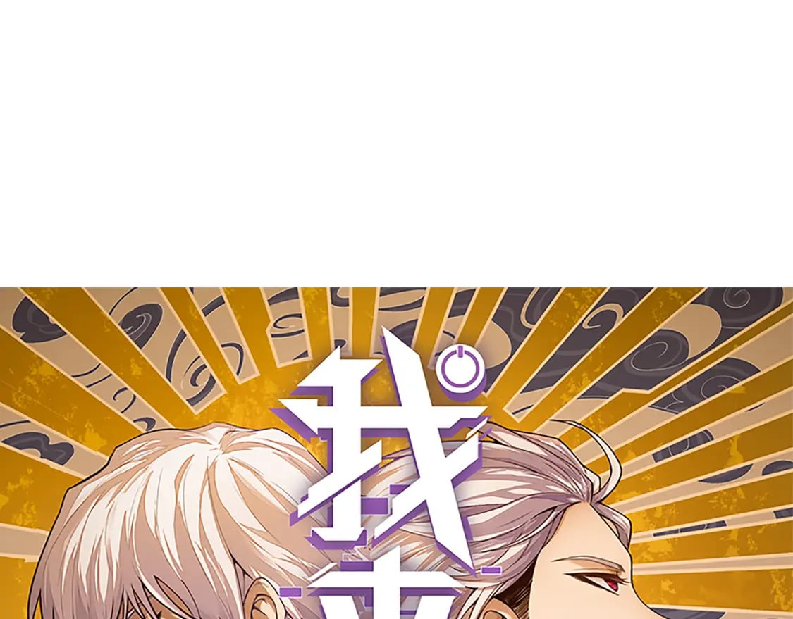 我来自游戏世界凌策漫画,第165话 出发公会副本1图