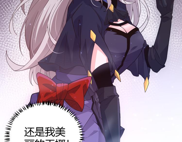 我来自游戏免费漫画下拉式酷漫屋漫画,第十二话 奔流的独舞，狂级首杀1图