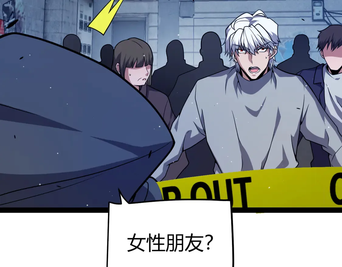 我来自游戏免费漫画下拉式酷漫屋漫画,第265话 发生的危机？1图