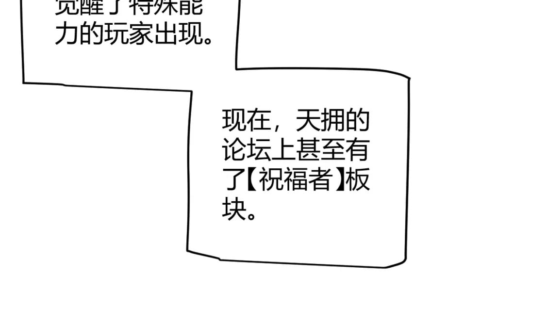 我来自游戏免费漫画下拉式酷漫屋漫画,第190话 大变化的小流子2图