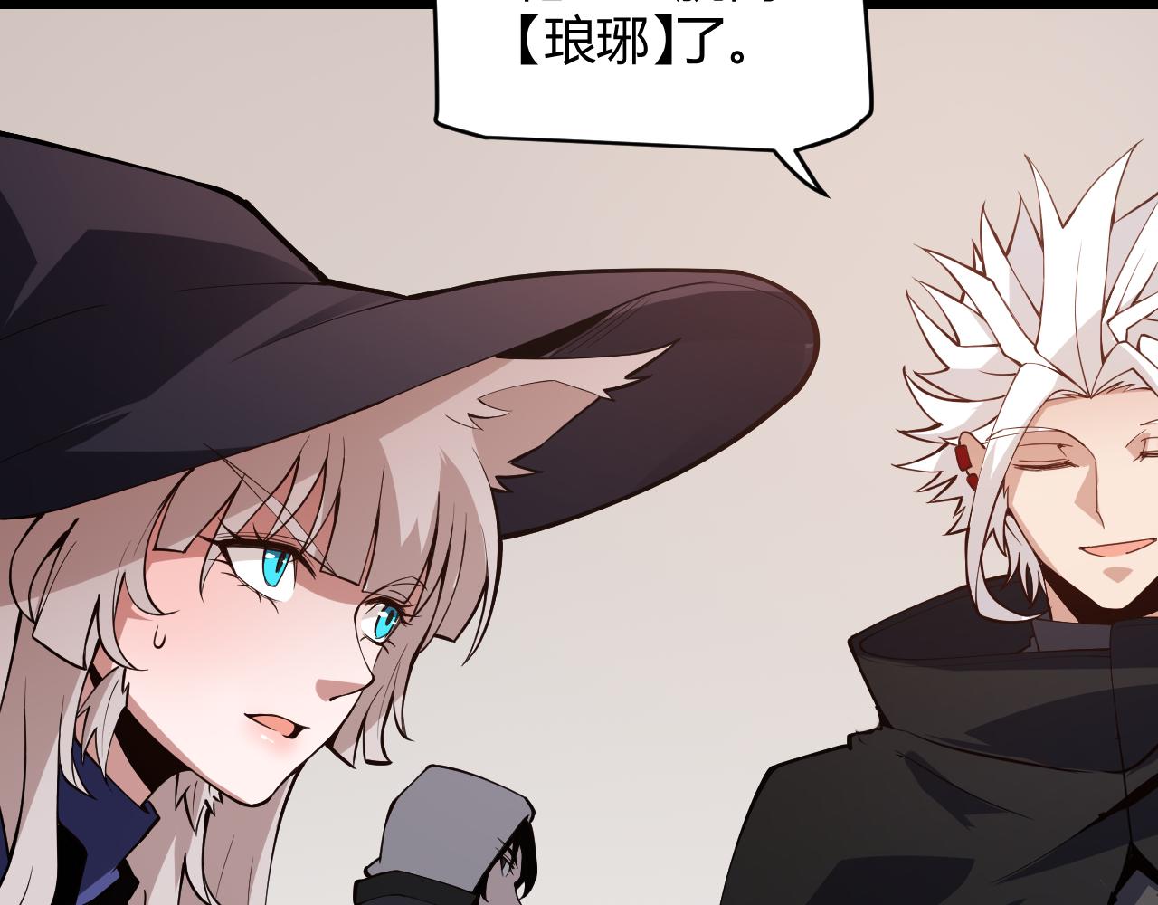 我来自游戏漫画,第141话 影新的成员2图