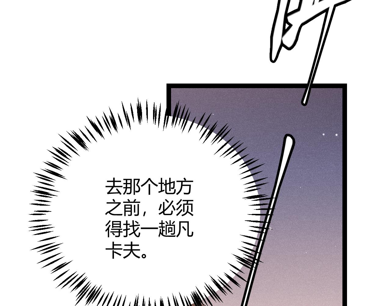 我来自游戏免费漫画下拉式酷漫屋漫画,第104话 富可敌公会1图