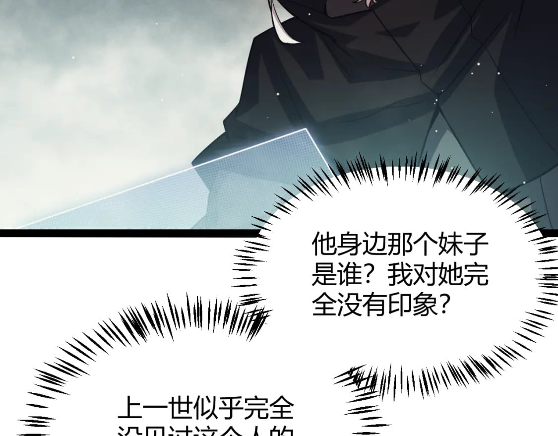 我来自游戏免费漫画下拉式酷漫屋漫画,第159话 不动暗纹的邀约1图