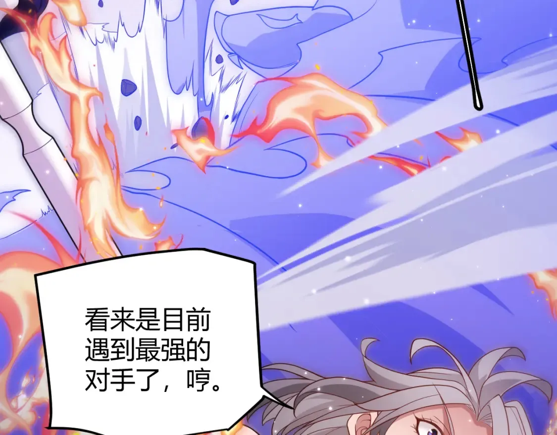我来自游戏免费漫画下拉式酷漫屋漫画,第115话 不断升级！2图