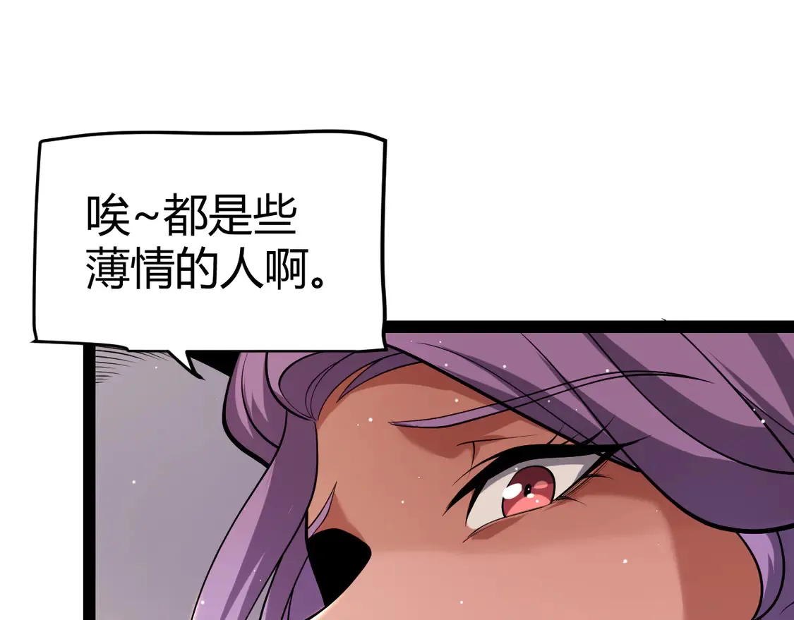 我来自游戏免费漫画下拉式酷漫屋漫画,第268话 致凡卡夫死地的小林2图