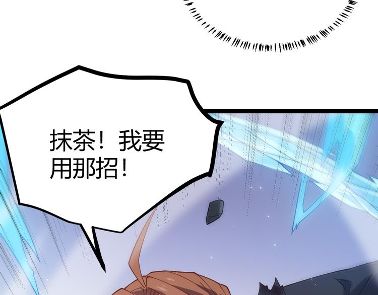 我来自游戏免费漫画下拉式酷漫屋漫画,第18话 1V2!恶灵隐身！1图