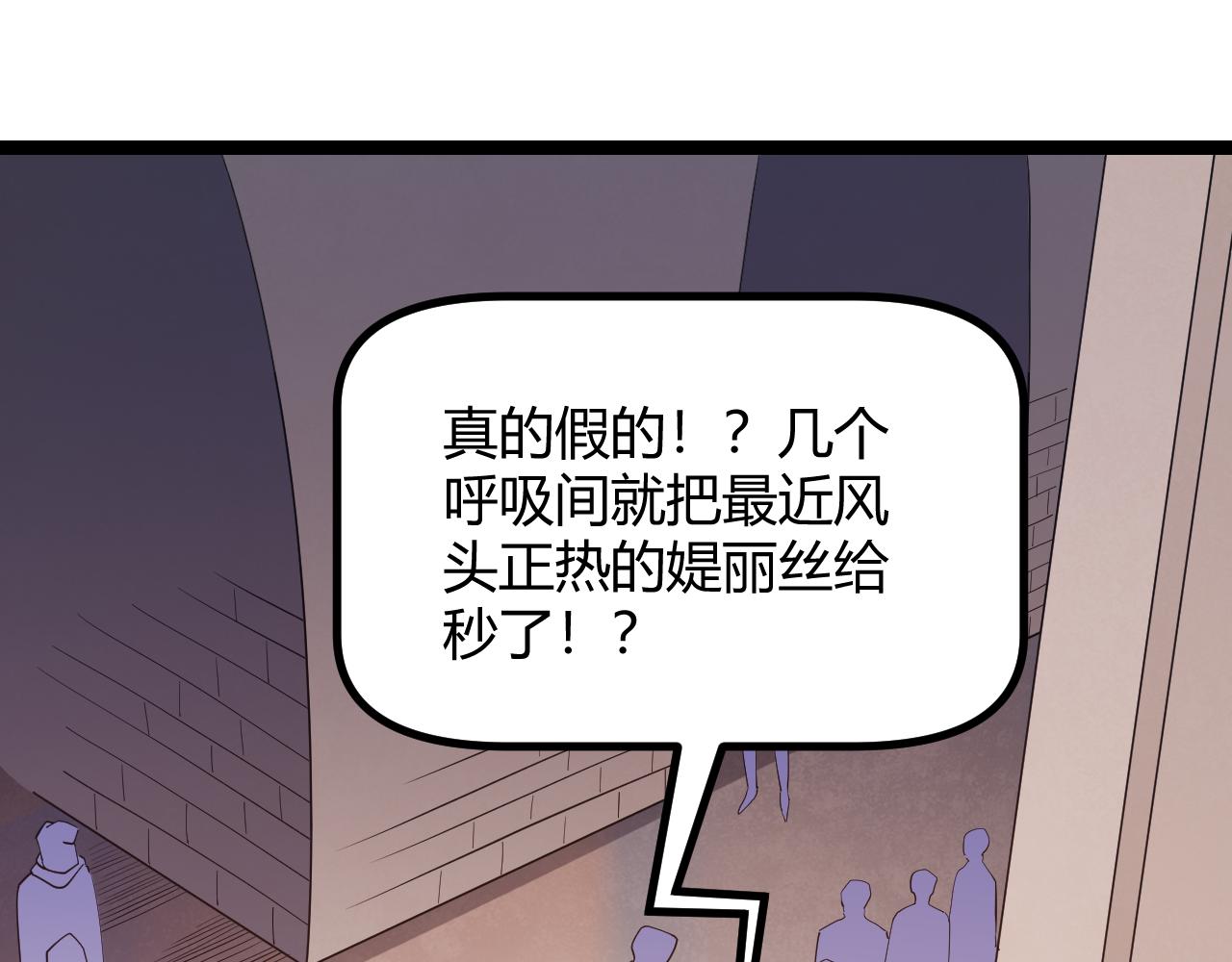 我来自游戏漫画,第43话 再战！再战！再战！1图