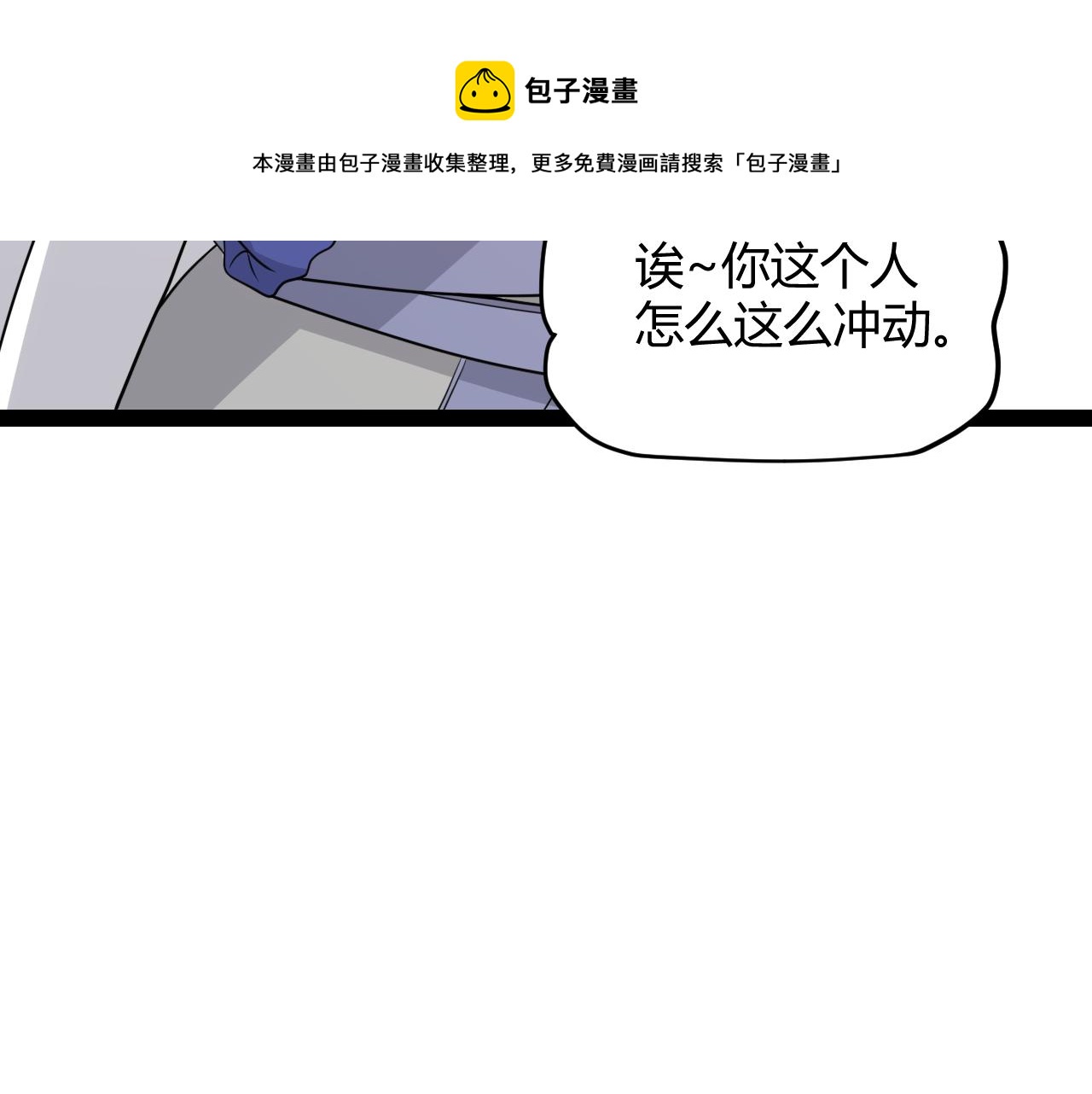 我来自游戏漫画,第135话 来自候选者的赌约2图