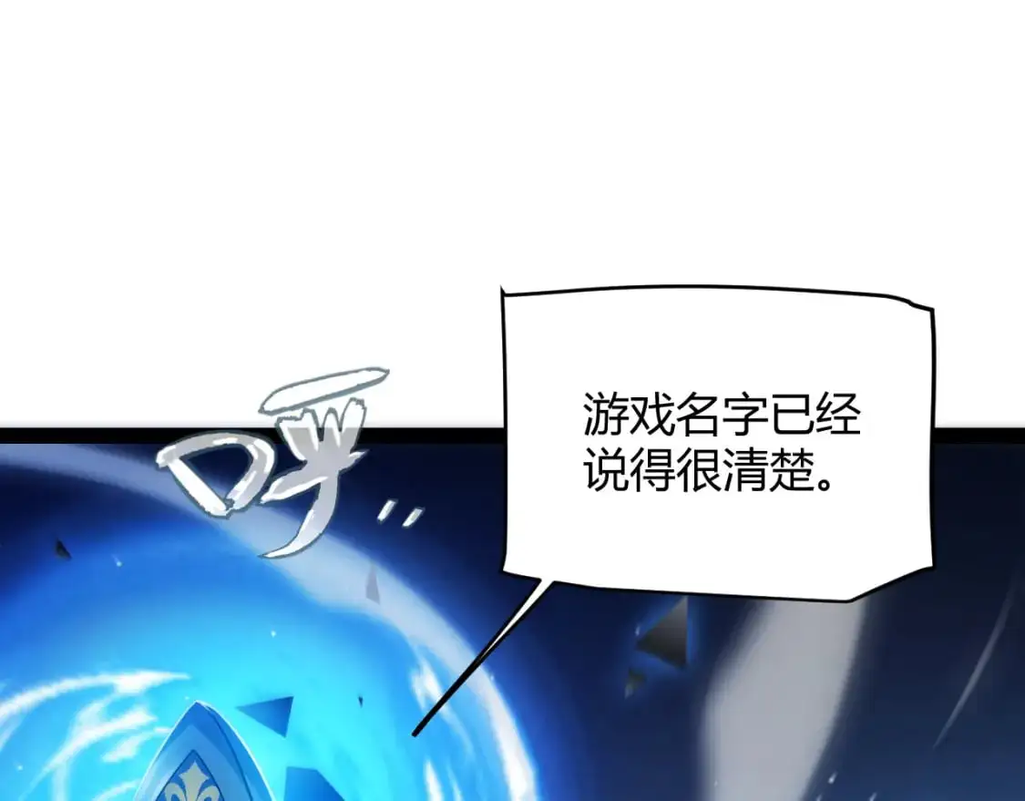 我来自游戏免费漫画下拉式酷漫屋漫画,第236话 等级暴降的凌策！1图