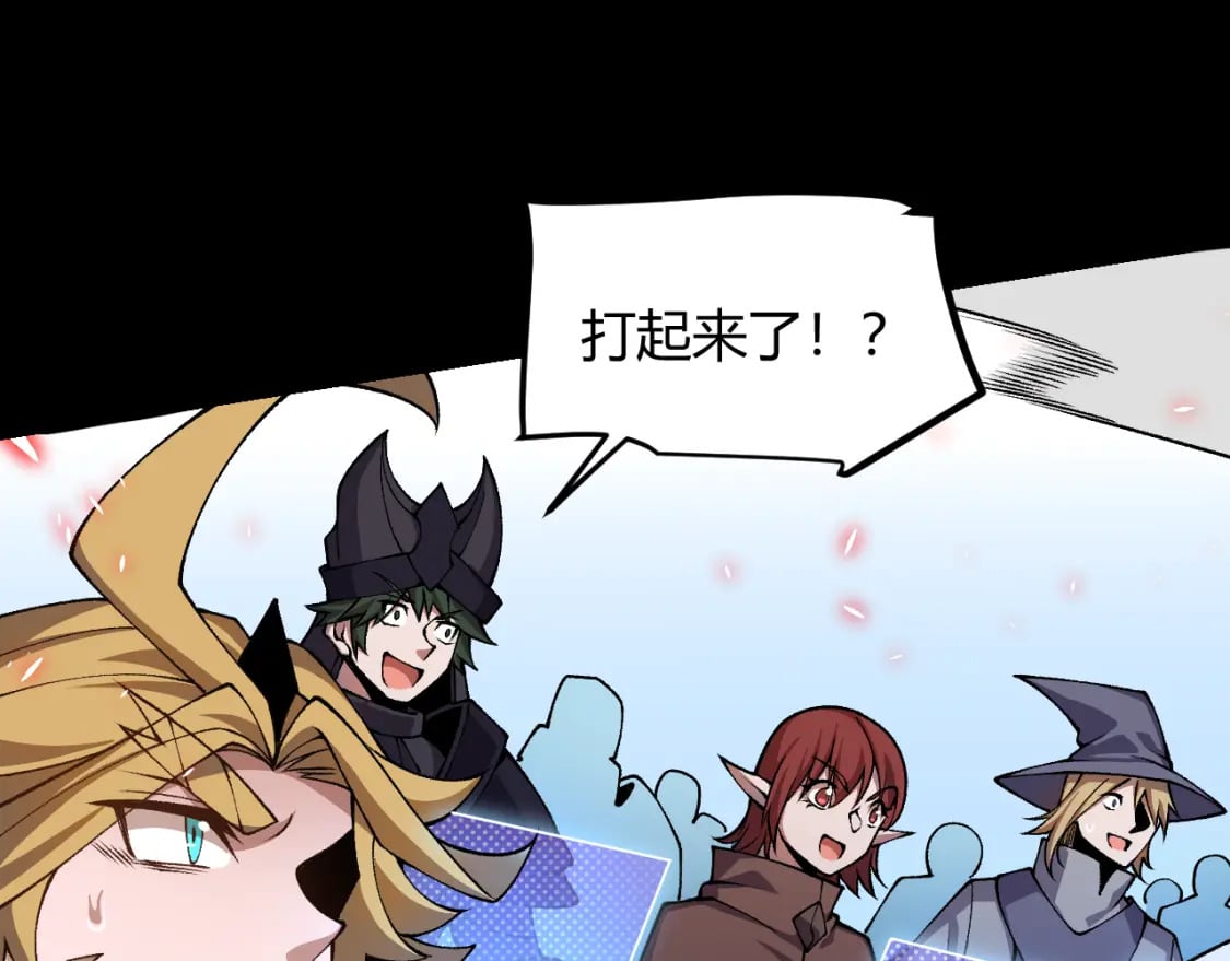 我来自游戏免费漫画下拉式酷漫屋漫画,第188话 巨大的差距？2图