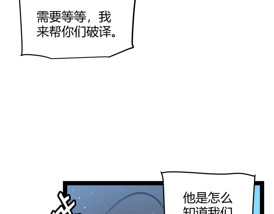 我来自游戏漫画,第228话 辉煌骑士立功！1图