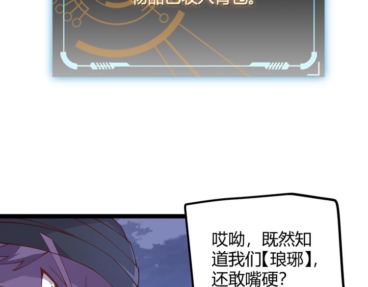 我来自游戏免费漫画下拉式酷漫屋漫画,第十五话 杀意起1图