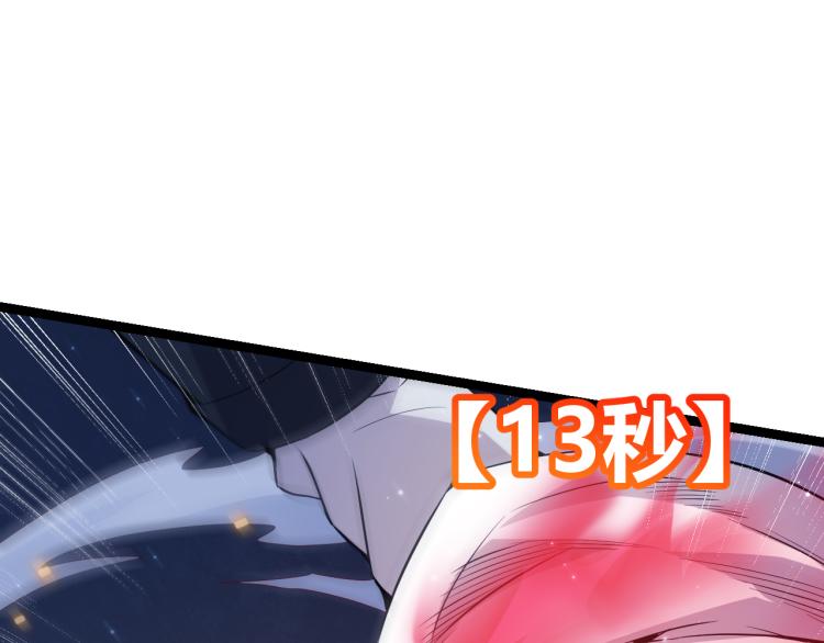 我来自游戏免费漫画下拉式酷漫屋漫画,第19话 怪物般的数据2图