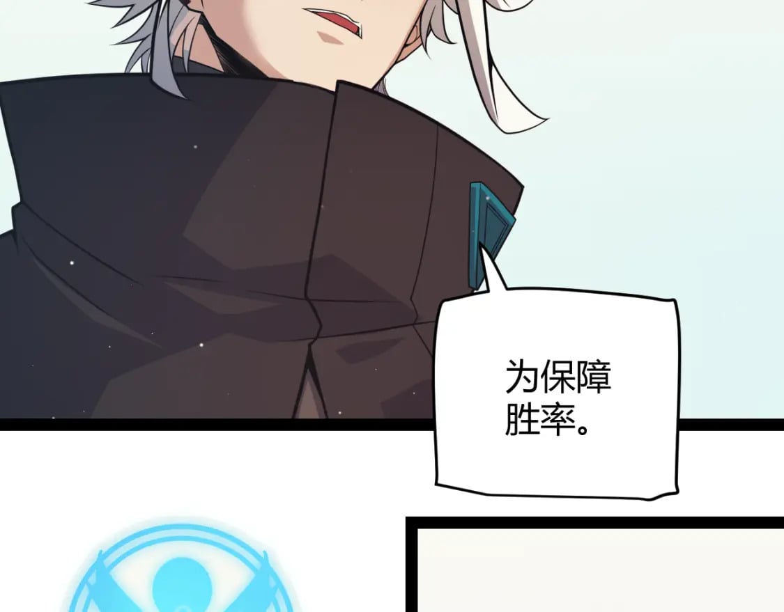 我来自游戏免费漫画下拉式酷漫屋漫画,第165话 出发公会副本2图