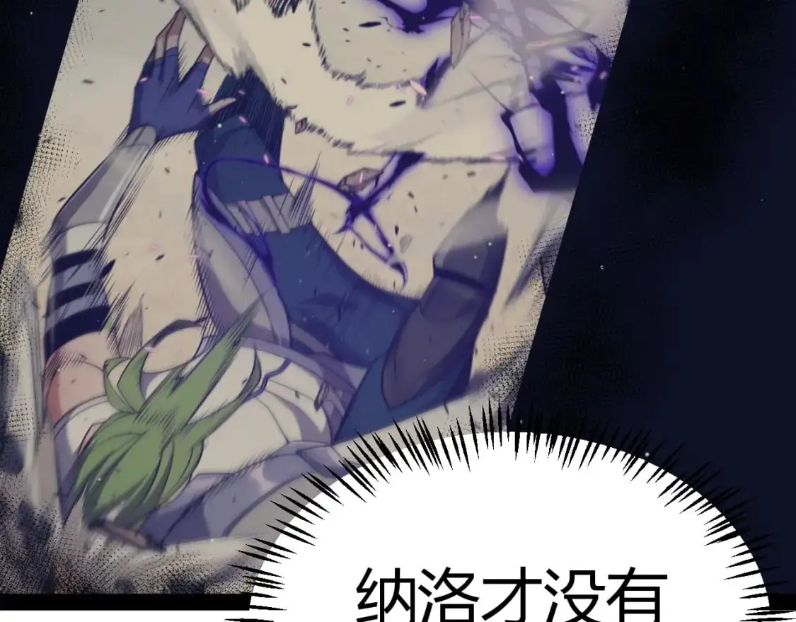 我来自游戏免费漫画下拉式酷漫屋漫画,第217话 不要小看【影】2图