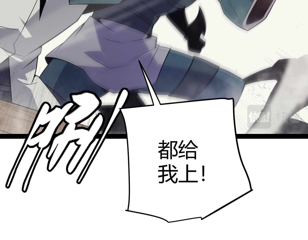 我来自游戏免费漫画下拉式酷漫屋漫画,第148话 对方盟友出现！1图