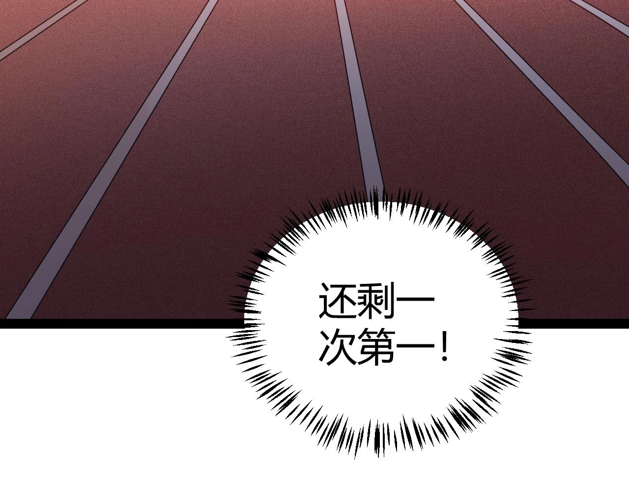 我来自游戏免费漫画下拉式酷漫屋漫画,第155话 既然如此1图
