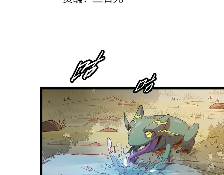 我来自游戏免费漫画下拉式酷漫屋漫画,第四话 造极套装2图