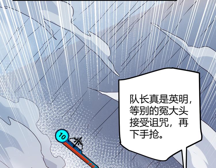 我来自游戏动态漫画第一季漫画,第十五话 杀意起2图