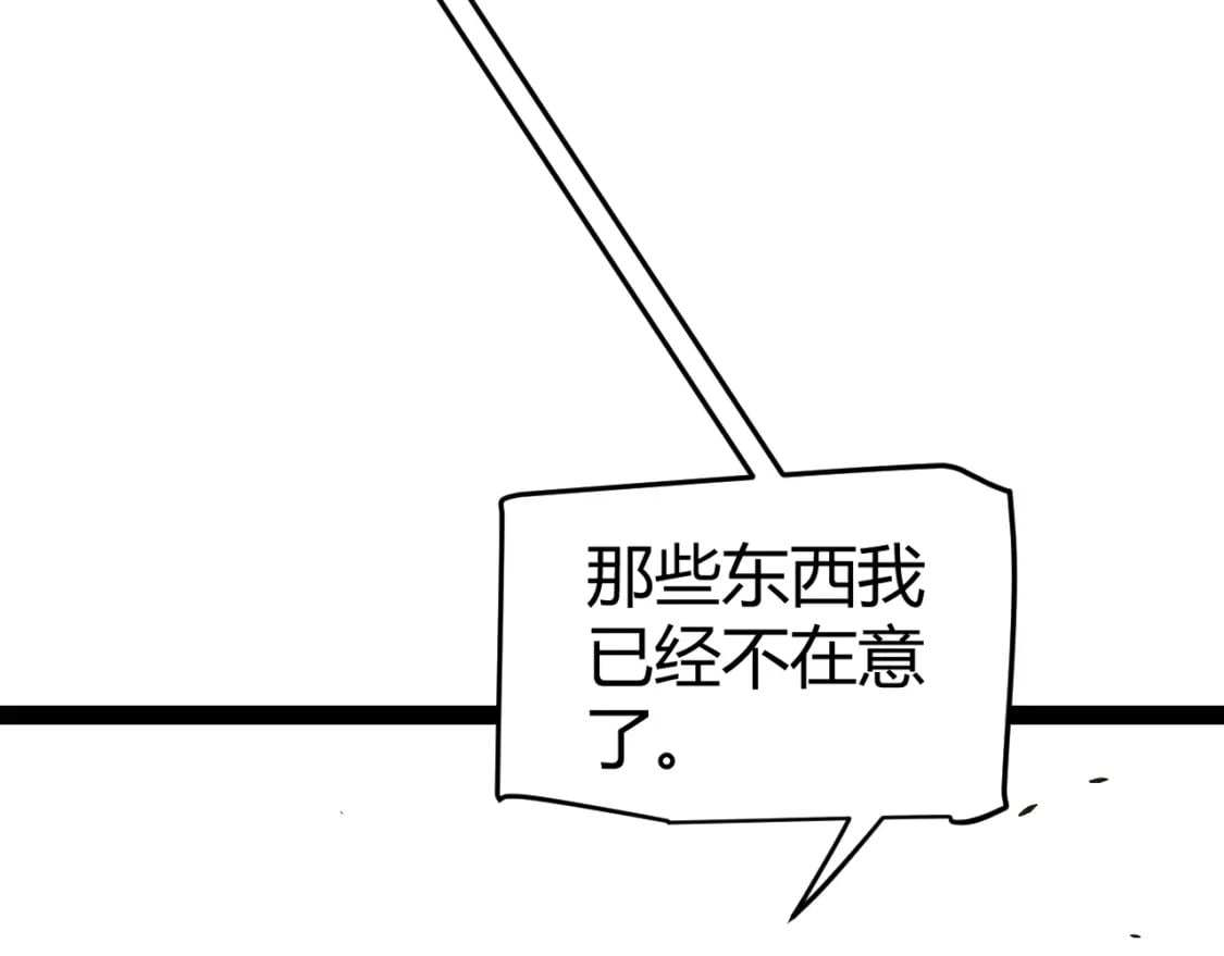 我来自游戏免费漫画下拉式酷漫屋漫画,第212话 同盟联合2图