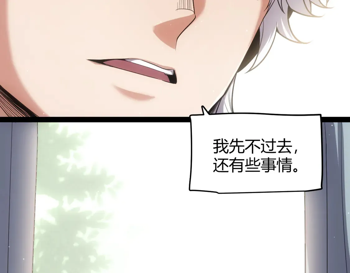 我来自游戏免费漫画下拉式酷漫屋漫画,第262话 回到现实1图