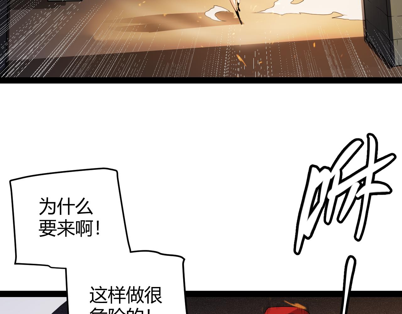 我来自游戏免费漫画下拉式酷漫屋漫画,第132话 铁拳监狱长1图