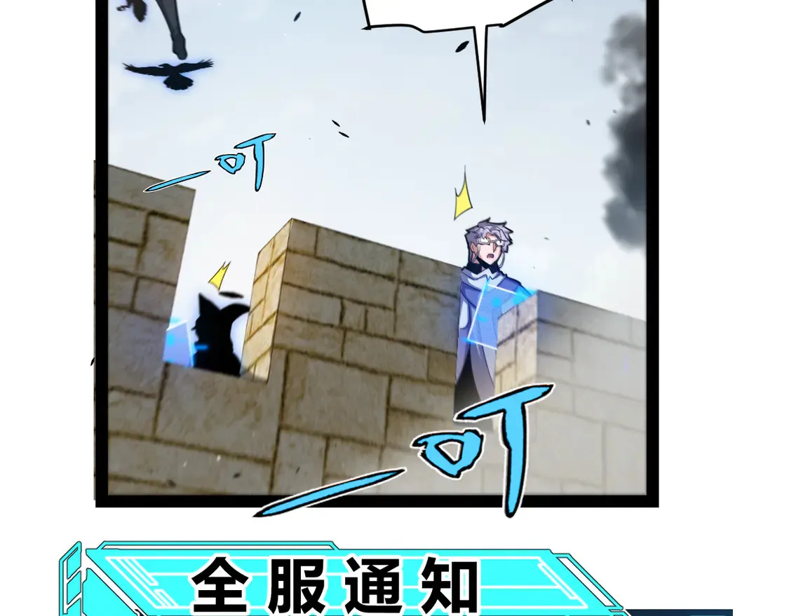 我来自游戏免费漫画下拉式酷漫屋漫画,第260话 强制退游？！2图