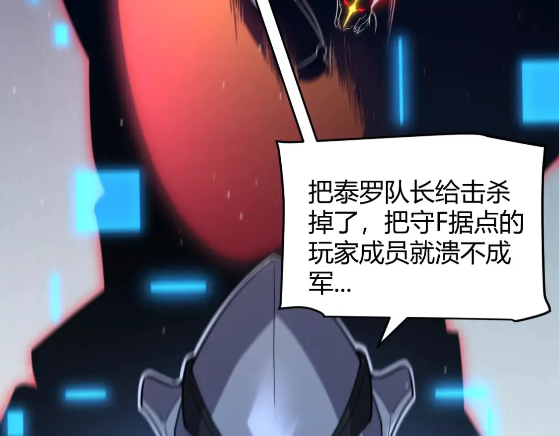 我来自游戏免费漫画下拉式酷漫屋漫画,第249话 骑士伴皇2图