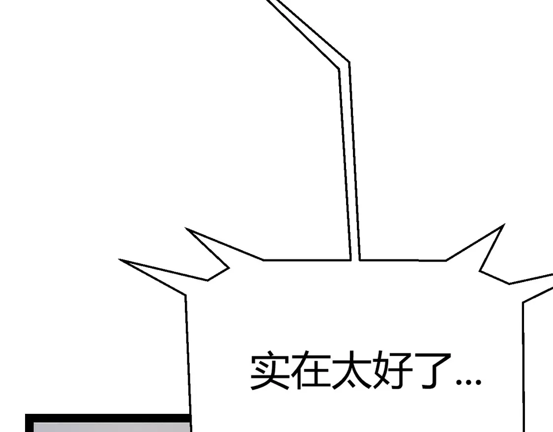 我来自游戏免费漫画下拉式酷漫屋漫画,第263话 提供道具的人？1图