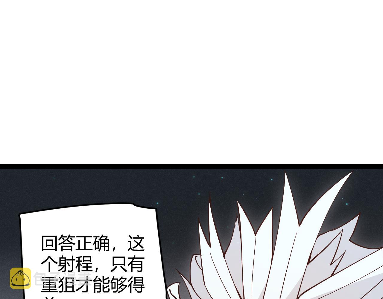 我来自游戏免费漫画下拉式酷漫屋漫画,第58话 其实真的很简单2图