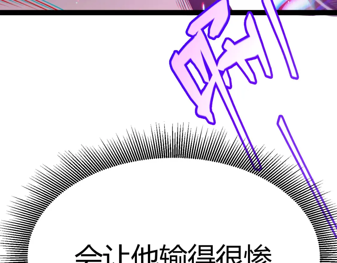 我来自游戏免费漫画下拉式酷漫屋漫画,第215话 纳洛的选择？！2图