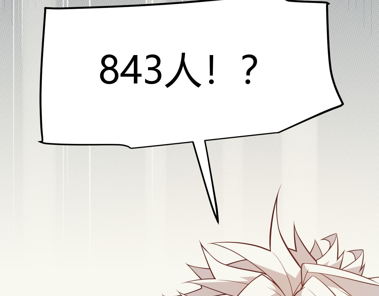 我来自游戏免费漫画下拉式酷漫屋漫画,第142话 凌策的商业帝国2图