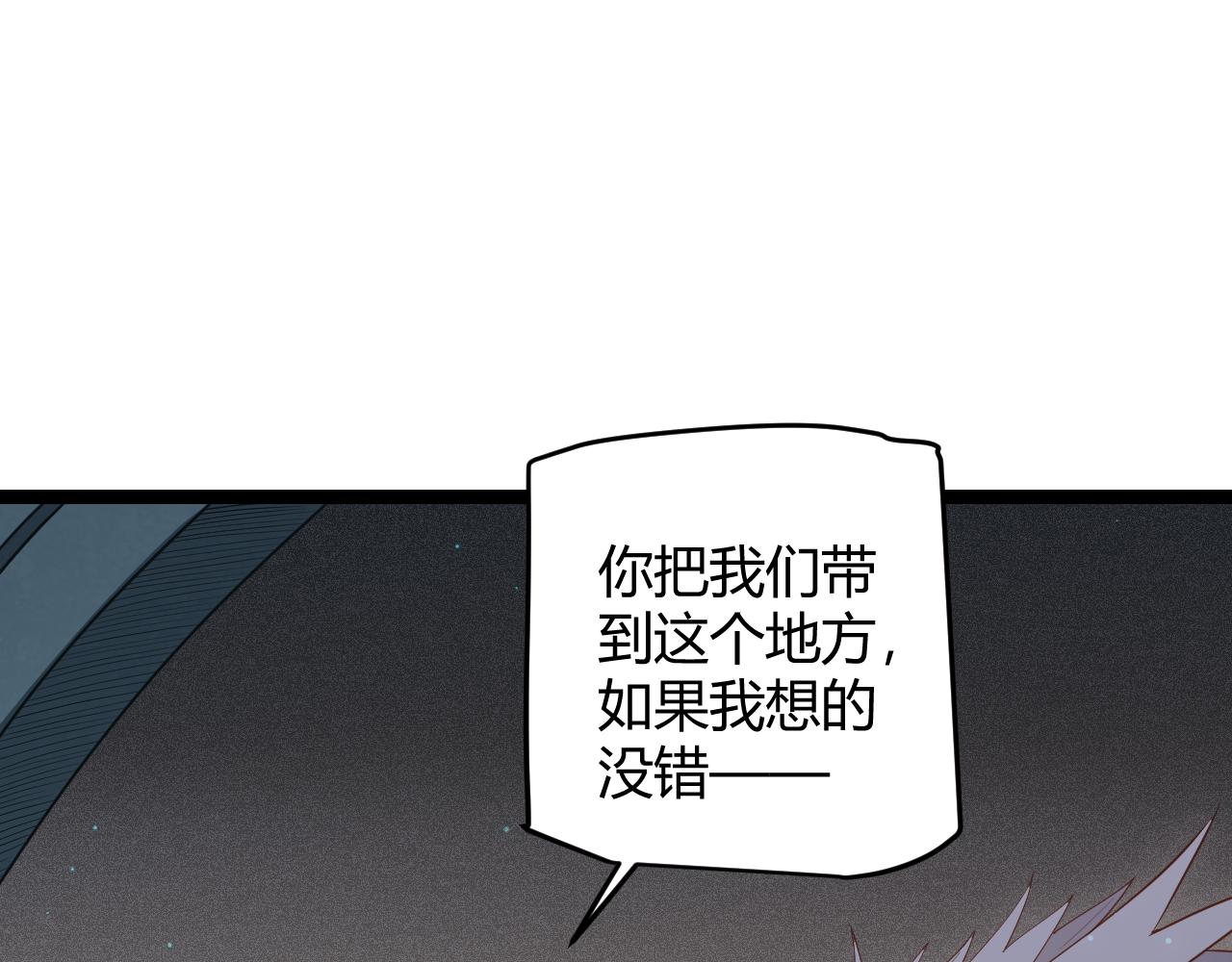 我来自游戏免费漫画下拉式酷漫屋漫画,第58话 其实真的很简单1图