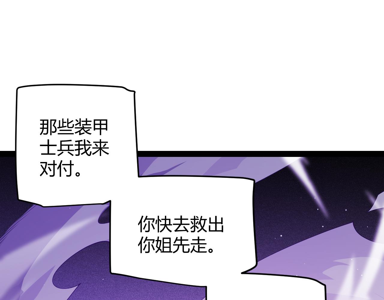 我来自游戏免费漫画下拉式酷漫屋漫画,第132话 铁拳监狱长2图