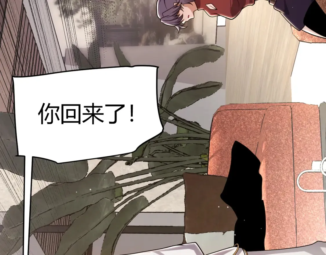 我来自游戏免费漫画下拉式酷漫屋漫画,第232话 新的目标1图