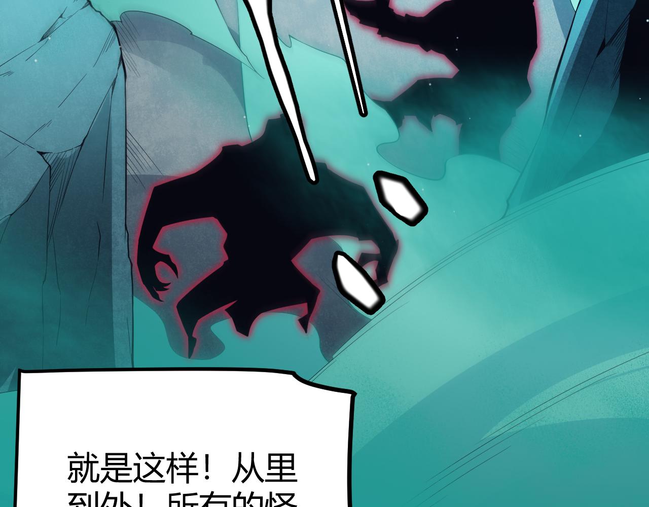我来自游戏免费漫画下拉式酷漫屋漫画,第144话 凌策小队的配合2图