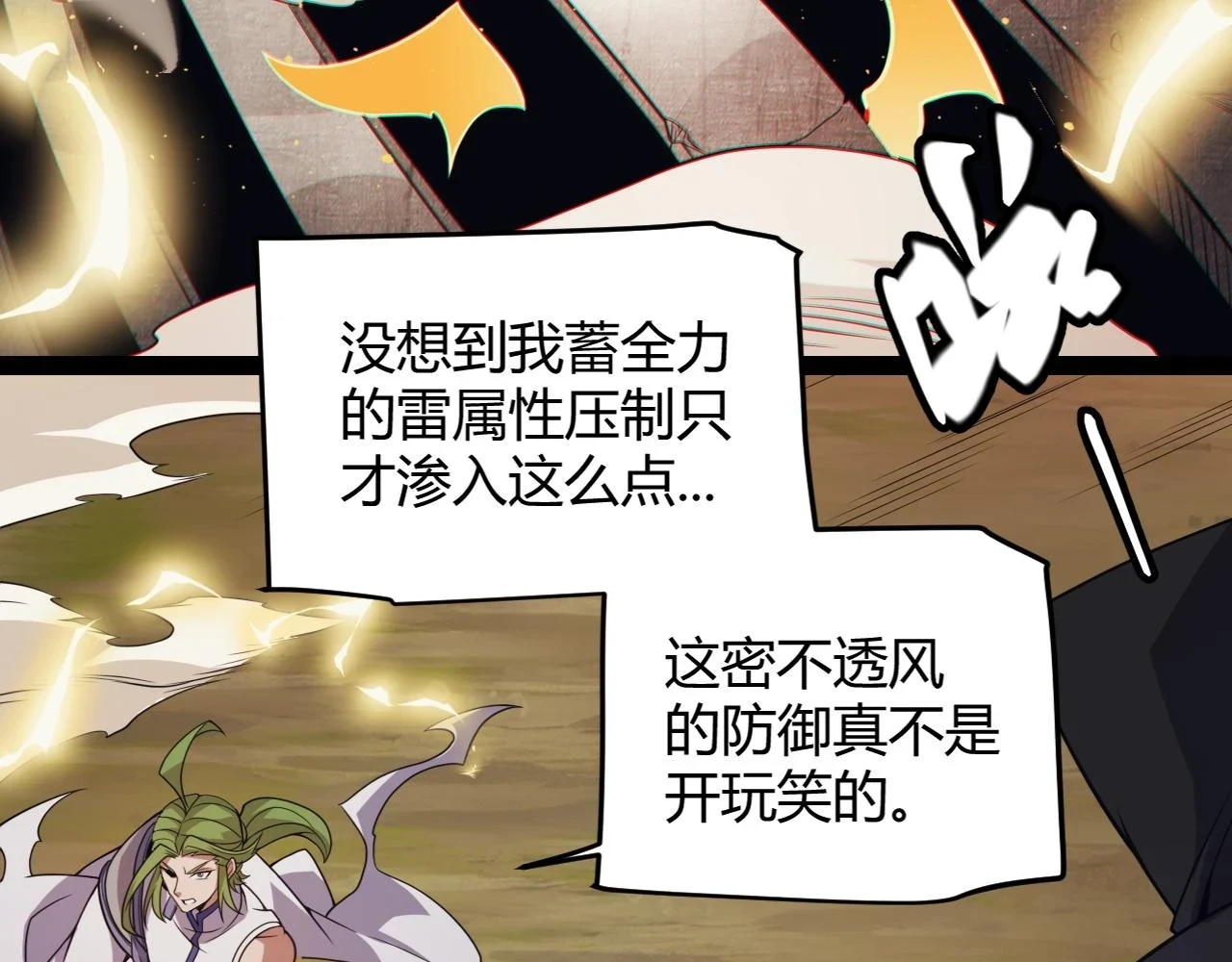 我来自游戏免费漫画下拉式酷漫屋漫画,第151话 纳洛最后的一击！2图