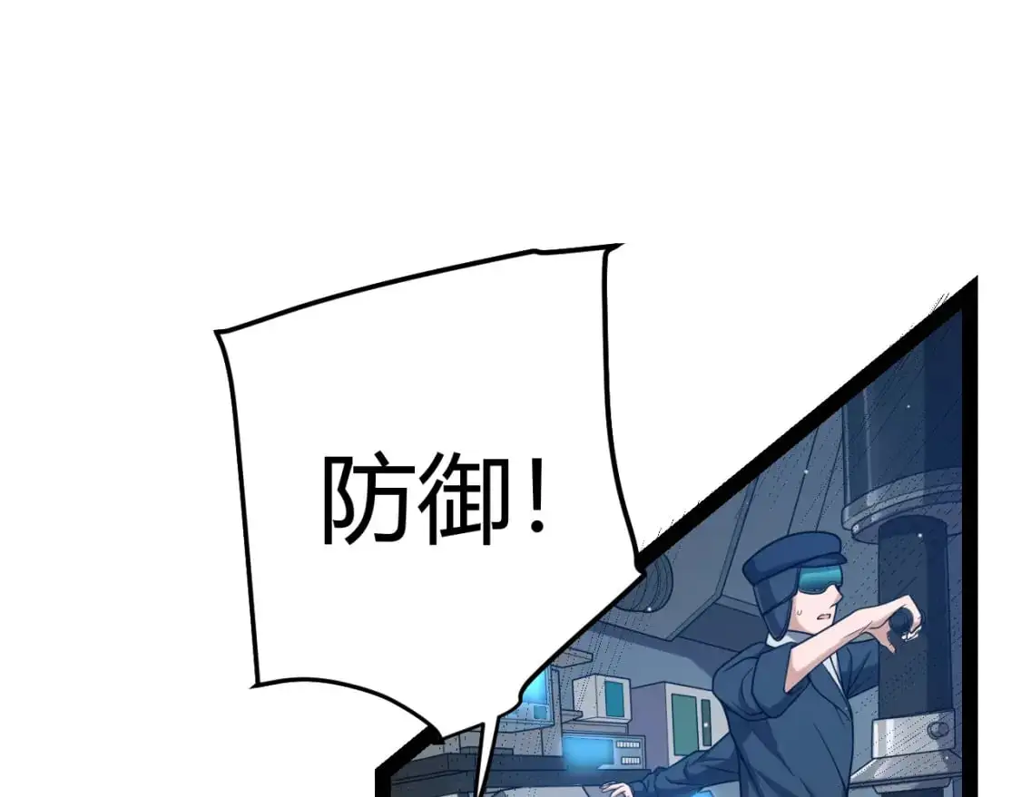我来自游戏免费漫画下拉式酷漫屋漫画,第230话 纳洛苏醒2图