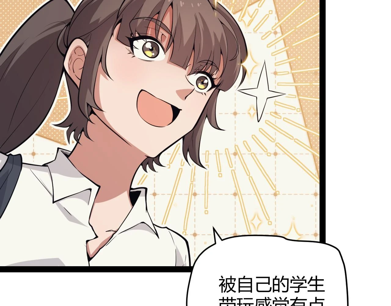 我来自游戏免费漫画下拉式酷漫屋漫画,第156话 惩罚色狼2图