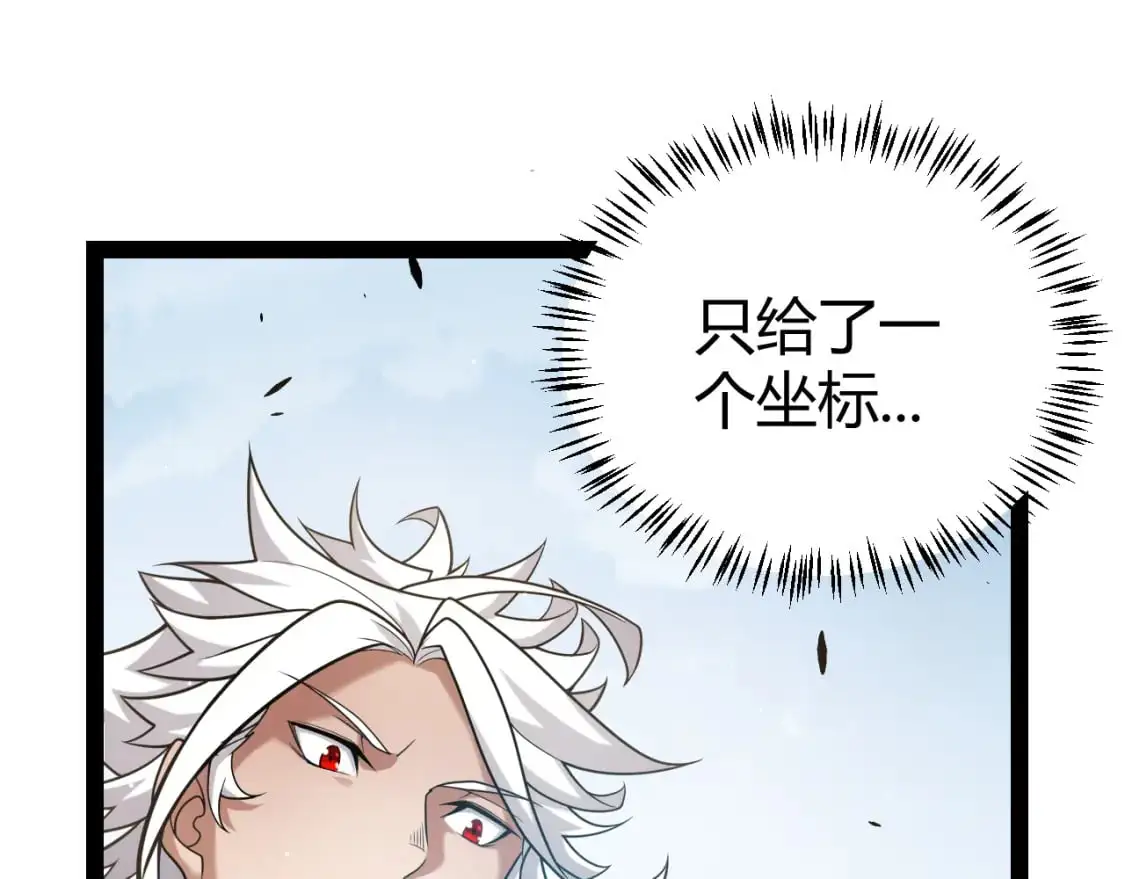 我来自游戏免费漫画下拉式酷漫屋漫画,第234话 诡异的副本2图