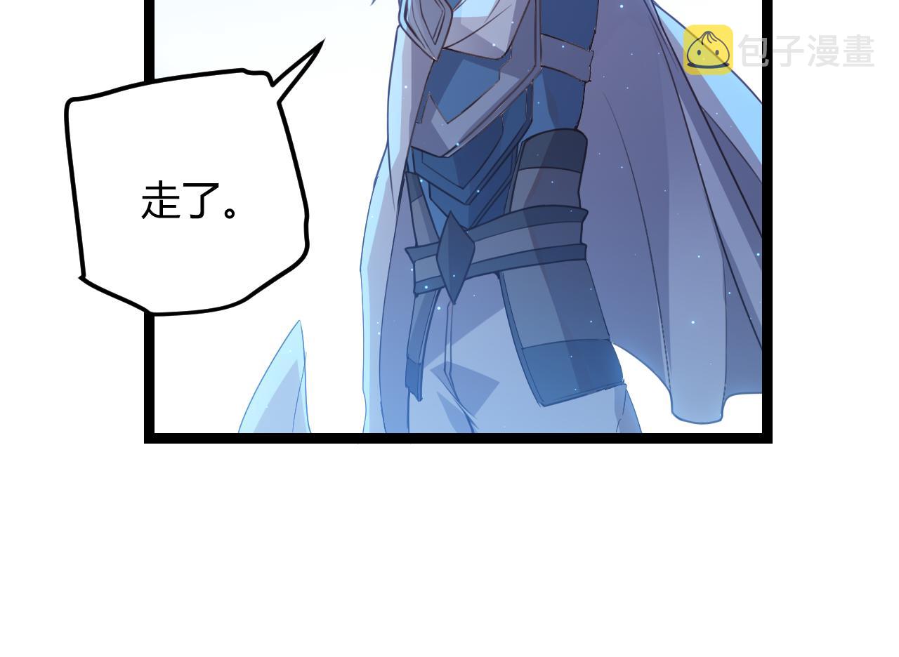 我来自游戏漫画,第42话 战法又如何2图