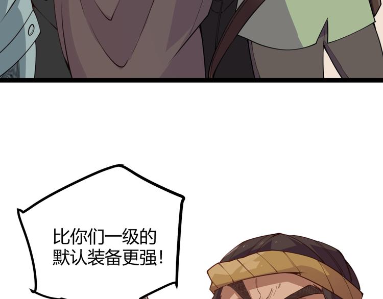 我来自游戏免费漫画下拉式酷漫屋漫画,第三话 登顶2图