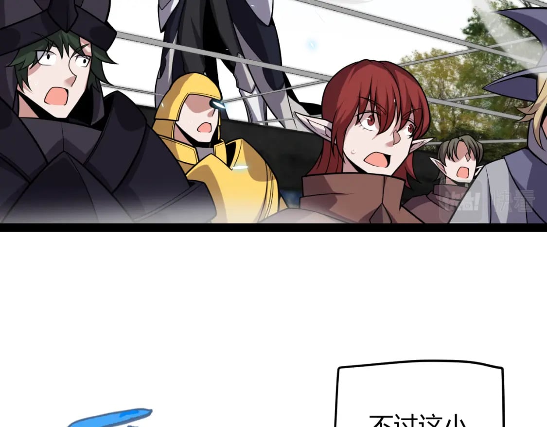 我来自游戏免费漫画下拉式酷漫屋漫画,第189话 巨大的差距？2图