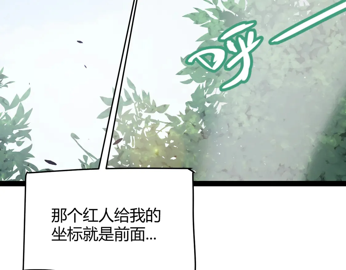 我来自游戏第二季在线观看免费版漫画,第257话 命运审判2图