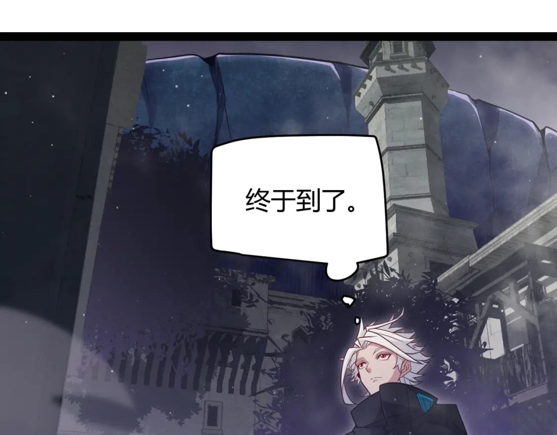 我来自游戏免费漫画下拉式酷漫屋漫画,第160话 恐怖的龙鳞恶魔！2图