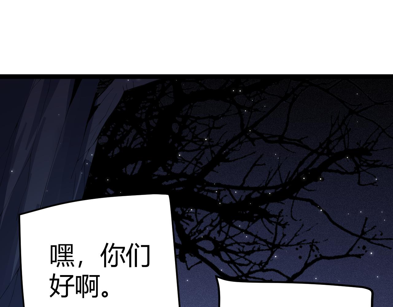 我来自游戏免费漫画下拉式酷漫屋漫画,第109话 死亡女巫的索求2图