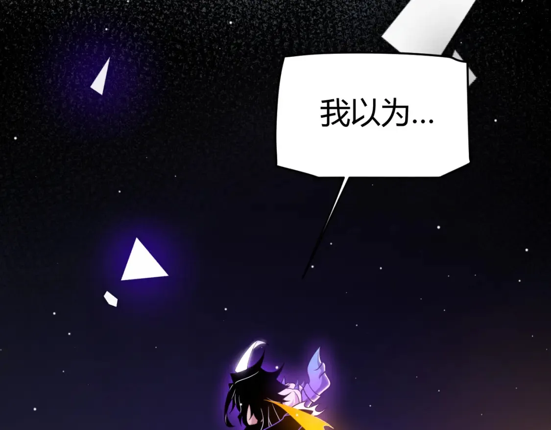 我来自游戏免费漫画下拉式酷漫屋漫画,第245话 觉醒后的爆杀！2图