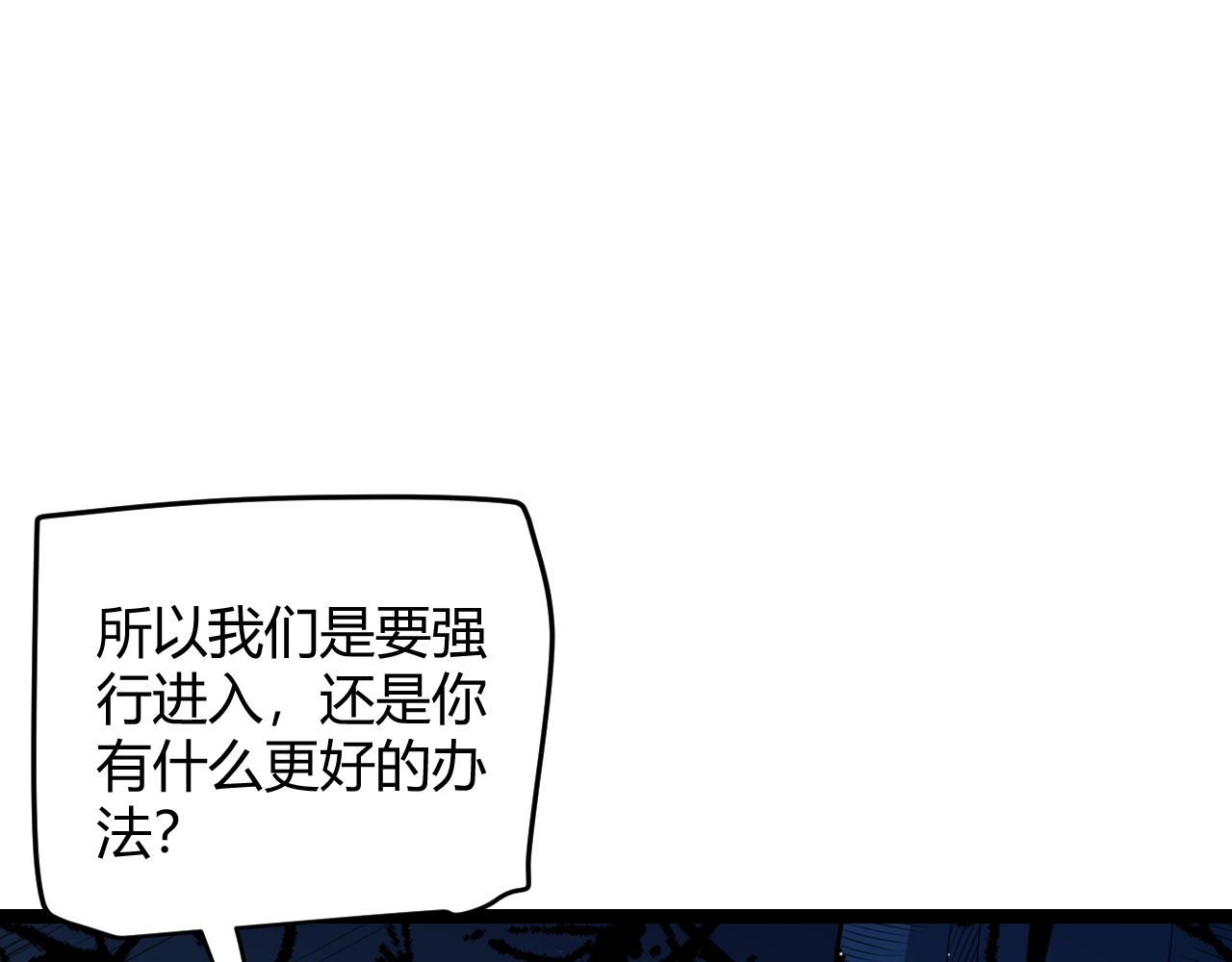 我来自游戏免费漫画下拉式酷漫屋漫画,第109话 死亡女巫的索求1图