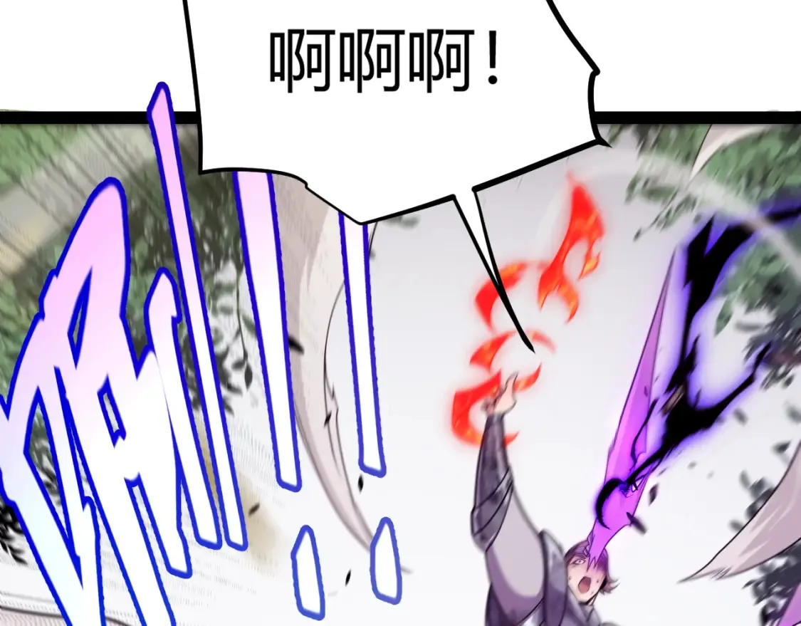 我来自游戏免费漫画下拉式酷漫屋漫画,第253话 宿命的对决1图