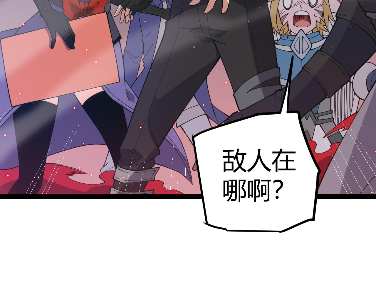 我来自游戏免费漫画下拉式酷漫屋漫画,第22话 3分钟！凌策的警告！1图